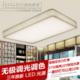 简约现代LED客厅灯长方形大气led餐厅卧室书房吸顶灯具遥控变光