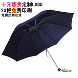 天堂伞广告伞定制可印刷印字LOGO纯色一甩干折叠晴雨伞男女商务伞