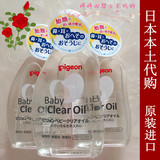 日本本土代购进口贝亲婴儿护肤油宝宝按摩油润肤油80ml不含香料
