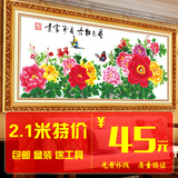 精准印花花开富贵十字绣客厅新款简约现代花卉植物大幅2米挂画