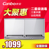 Canbo/康宝 ZTP70E-4A 家用消毒柜壁挂式 卧式 迷你消毒碗柜 特价