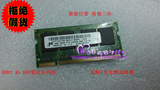 Maglite镁光原装DDR2 800 4G PC2 6400S笔记本内存条兼容667