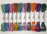 日本进口奥林帕斯刺子绣段染线20米 10色全