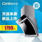 Canbo/康宝 CXW-220-A102欧式弧形抽油烟机 家用侧吸式油烟机正品