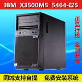 联想服务器IBM system X3500M5 5464i25 6核 E52609V3 1.9G 正品