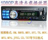 1080P高清车载硬盘播放器 旅游客车MP6 宇通大巴车MP4视频播放机