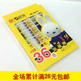 满26元包邮晨光油画棒36色韩版米菲学生用画笔超多色彩安全无毒