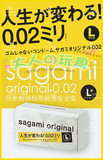 日本sagami 相模002L非乳胶聚氨酯防过敏超薄12只大号避孕套 包邮