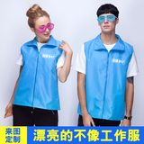 蓝之旺 志愿者马甲定制印logo 工作服背心义工马甲定做超市广告衫