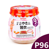 日本进口 丘比kewpie 牛肉鸡蛋蔬菜粥100g婴儿宝宝辅食9个月+ P96