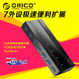 ORICO H727RK-U3集线器7口USB3.0高速HUB分线器支持MAC带电源