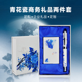 中国风青花瓷商务企业公司活动礼品套装钢笔签字笔名片盒定制LOGO