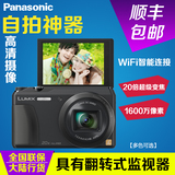 顺丰包邮 Panasonic/松下 DMC-ZS35GK ZS35 数码相机
