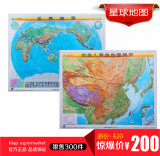 中国地形图+世界地形图 立体地形图 1.1米X0.8米 三维3D凹凸优质地图挂图办公装饰学生学习直观展示中国地理地貌中国地形 博目