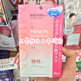 预定 日本直邮 Minon 氨基酸保湿面膜 敏感干燥肌专用 4枚入