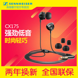 SENNHEISER/森海塞尔 CX175 入耳式重低音手机音乐耳机