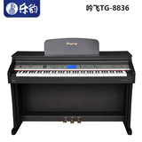 吟飞电钢琴 TG-8836数码钢琴88键重锤电子钢琴正品钢琴漆酒红色