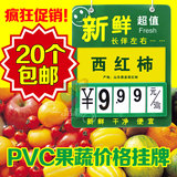 超市商品水果价格标签牌蔬菜生鲜店冰鲜水产标价签果蔬牌可擦写4