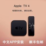 苹果/Apple TV4 高清网络播放器 1080p机顶盒 电视盒港行原封正品