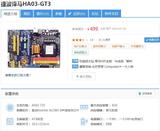 梅捷 斯巴达克 捷波 938针940针AM2AM3 DDR2 DDR3 AMD770主板
