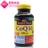 美国进口Nature Made辅酶Q10软胶囊200mg高浓度COQ10心脏保健正品