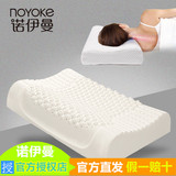 诺伊曼泰国进口乳胶枕头纯天然乳胶护颈记忆枕正品颈椎枕保健枕芯
