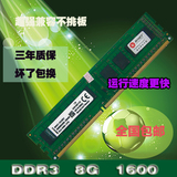 Kingston/金士顿 DDR3 1600 8G 台式机内存条 电脑内网吧存条批发