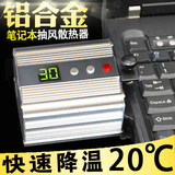 迅冷笔记本抽风机侧吸式电脑散热器强效降温智能静音风扇14寸15.6