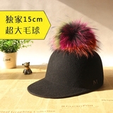 超大貉子毛球帽女冬天棒球帽韩国保暖皮草球球骑士帽羊毛呢马术帽