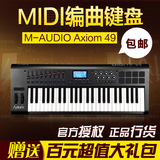 正品 行货 M-AUDIO Axiom 真理49键 USB MIDI键盘
