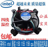 原装英特尔intel  i3 G1630 1155/1156/1150cpu散热器电脑CPU风扇