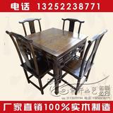 仿古家具实木餐桌小方桌原木八仙桌 铜钱餐桌 明清中式桌子