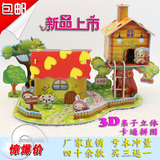 3D纸质立体拼图 儿童亲子玩具男孩女孩智力手工DIY小屋建筑模型