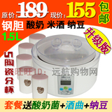Bear/小熊 SNJ-5091不锈钢全自动家用酸奶机米酒机纳豆机陶瓷分杯