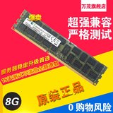 三星 8G DDR3 1333 ECC REG服务器内存RDIMM 8G 2RX4 PC3L-10600R