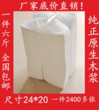 平板卫生纸高级散装平板纸100%木浆草纸厕纸方巾块纸厂家直销包邮