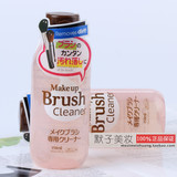 日本正品 Daiso大创14年新款化妆刷专用清洁液清洗剂洗刷水150ML