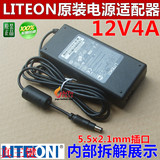 正品 台湾LITEON原装12V4A电源适配器 液晶显示器电源 4A监控电源