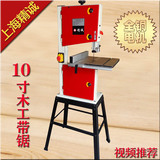 上海精诚10寸木工带锯机 细木工带锯条 木工机械工具 佛珠开料机