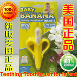 正品 美国代购 香蕉牙胶宝宝咬胶 Baby banana婴儿硅胶牙胶磨牙棒