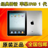 Apple/苹果 iPad WIFI版(16G) ipad 1代 苹果平板电脑 二手ipad