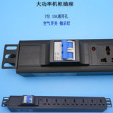 PDU机柜电源排插32A大功率8000W接线板7位断路器10A通用孔插座