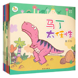 全6册小恐龙完美成长系列 情绪管理 小恐龙绘本 儿童书籍3-4-5-6岁宝宝睡前故事书 幼儿园大小中班早教图画书早教亲子读物