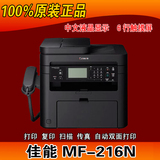 佳能MF216N黑白激光打印机一体机 A4复印机传真机扫描仪网络4770N