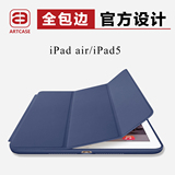 Artcase苹果ipad air1保护套全包边简约真皮纹超薄韩国平板电脑壳