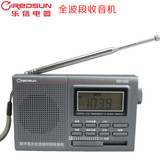 IREDSUN/乐信 RD1202全波段数显便携式钟控学生老人收音机