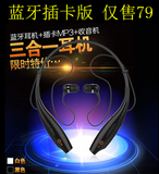 ZEALOT/狂热者B9+运动蓝牙耳机耳塞式无线插卡耳机4.0颈挂式跑步