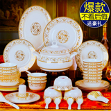 碗碟套装景德镇陶瓷器28/56头骨瓷餐具套装家用韩式碗盘结婚礼品