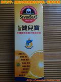 香港代购 SEVENSEAS/七海健儿宝多种维他命橙汁鳘鱼油肝油250ml