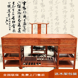 中式仿古实木古典榆木家具1.6米1.8米2米草龙书桌办公桌大班台